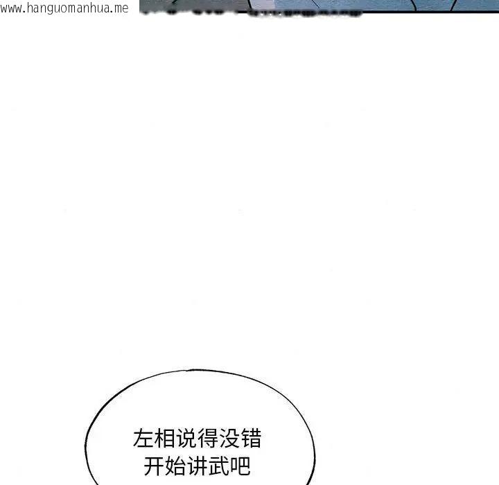 韩国漫画狂眼韩漫_狂眼-第72话在线免费阅读-韩国漫画-第59张图片