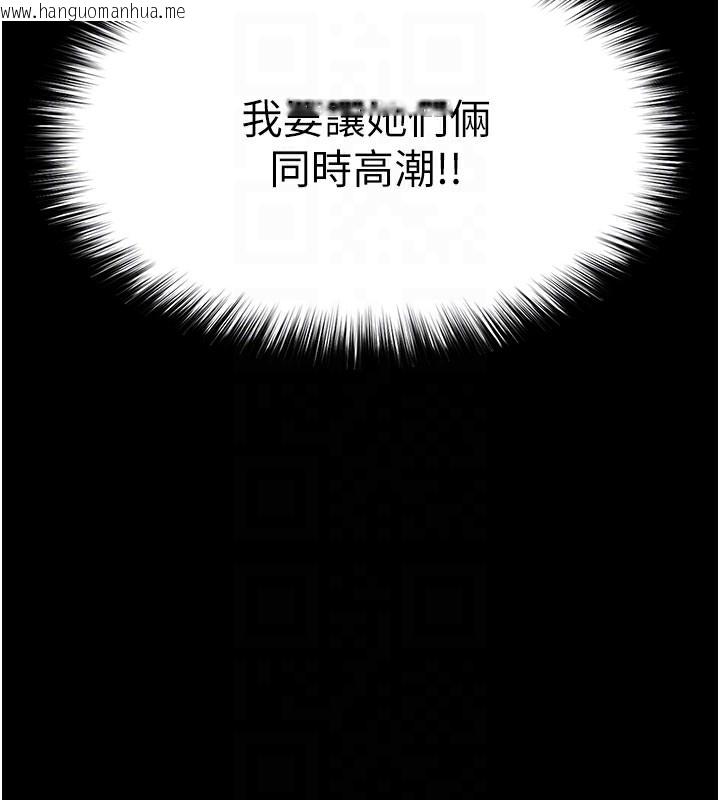 韩国漫画末日雕堡韩漫_末日雕堡-第39话-被玩到坏掉的洋妞在线免费阅读-韩国漫画-第86张图片