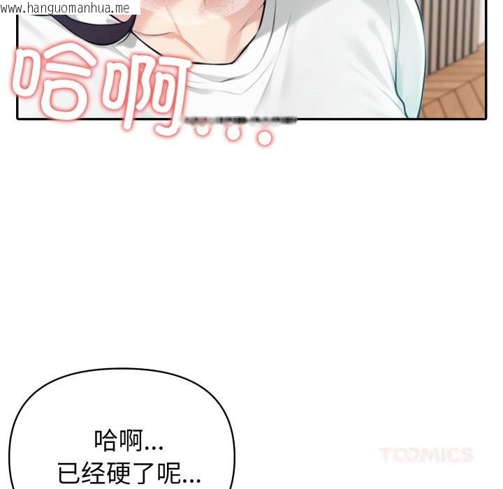 韩国漫画夫妇游戏韩漫_夫妇游戏-第38话在线免费阅读-韩国漫画-第57张图片