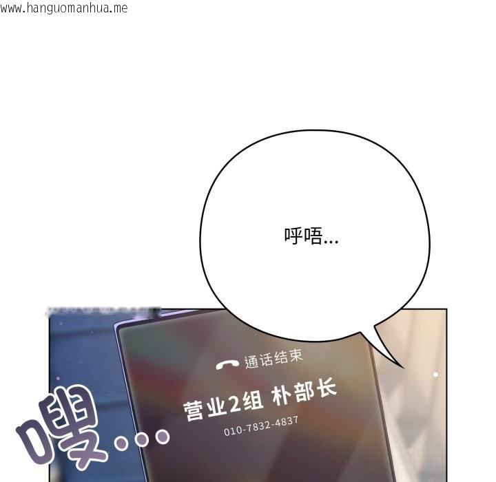 韩国漫画喵来的恋爱韩漫_喵来的恋爱-第29话在线免费阅读-韩国漫画-第58张图片