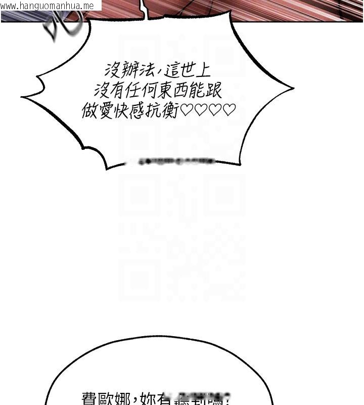 韩国漫画人妻猎人韩漫_人妻猎人-第91话-被护卫月下偷菊在线免费阅读-韩国漫画-第51张图片
