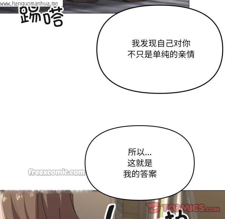 韩国漫画家人之间这样不好吧？韩漫_家人之间这样不好吧？-第55话在线免费阅读-韩国漫画-第90张图片