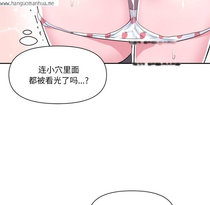韩国漫画虚拟仙境韩漫_虚拟仙境-第23话在线免费阅读-韩国漫画-第57张图片