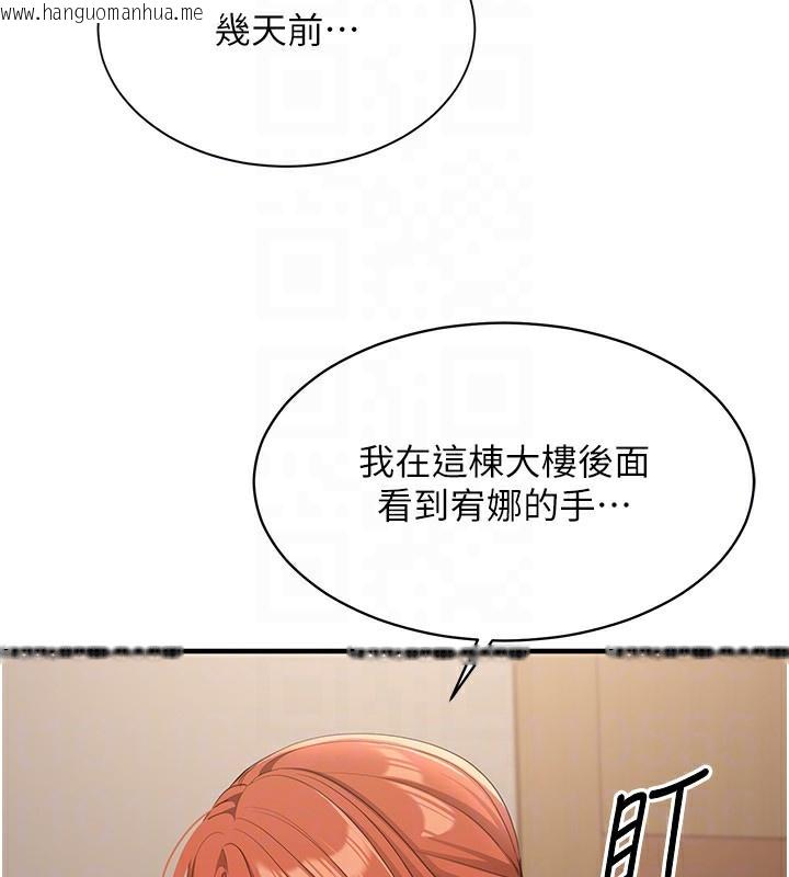 韩国漫画倒追游戏韩漫_倒追游戏-第9话-我其实…很享受被威胁在线免费阅读-韩国漫画-第26张图片