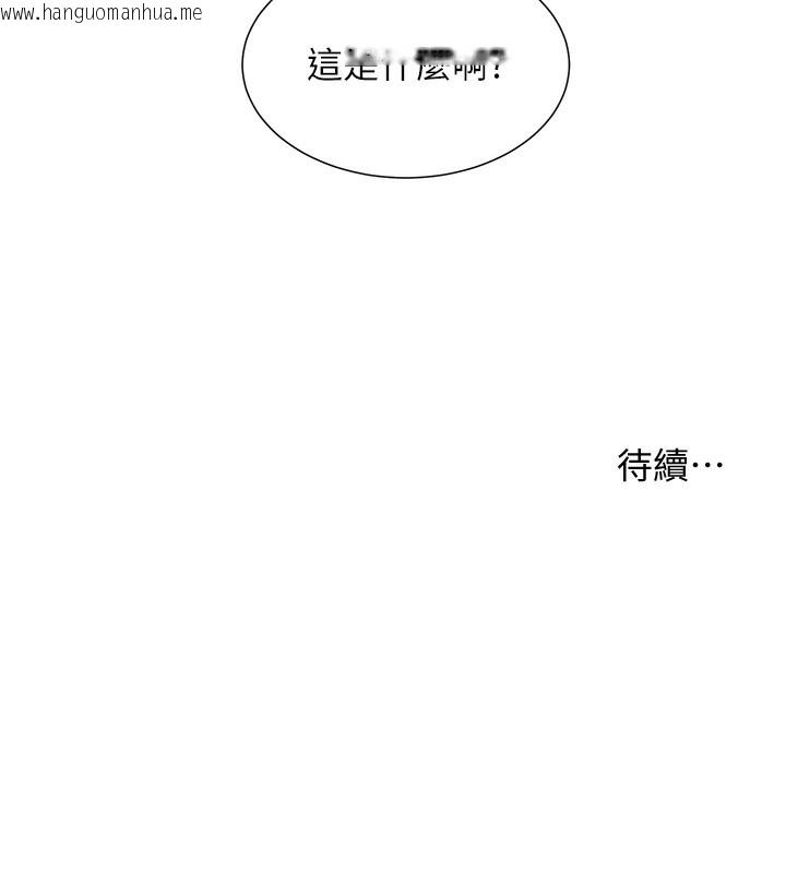 韩国漫画老师的亲密指导韩漫_老师的亲密指导-第59话-用按摩棒回报师恩在线免费阅读-韩国漫画-第212张图片