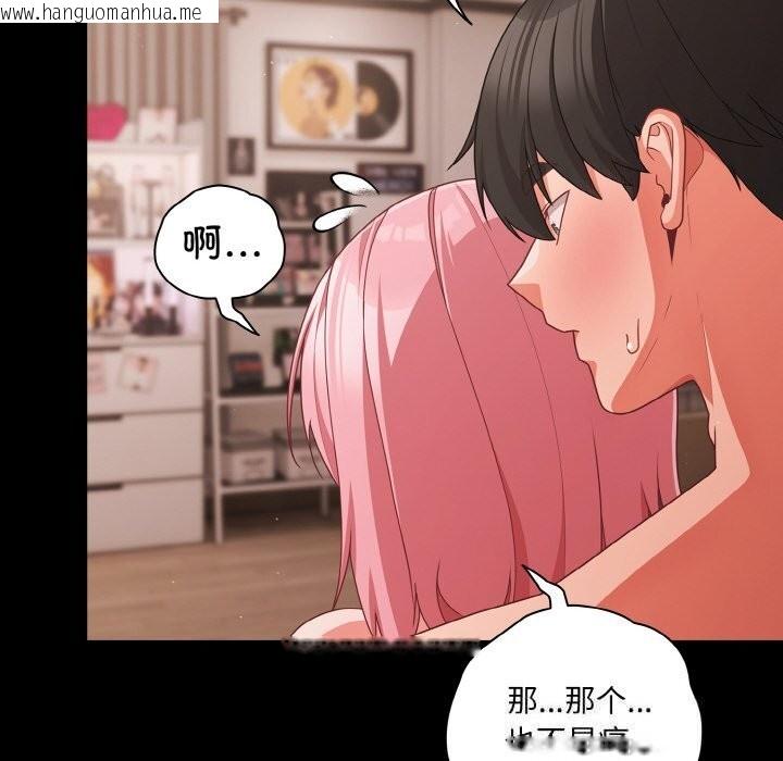 韩国漫画幸福来得太突然韩漫_幸福来得太突然-第34话在线免费阅读-韩国漫画-第10张图片