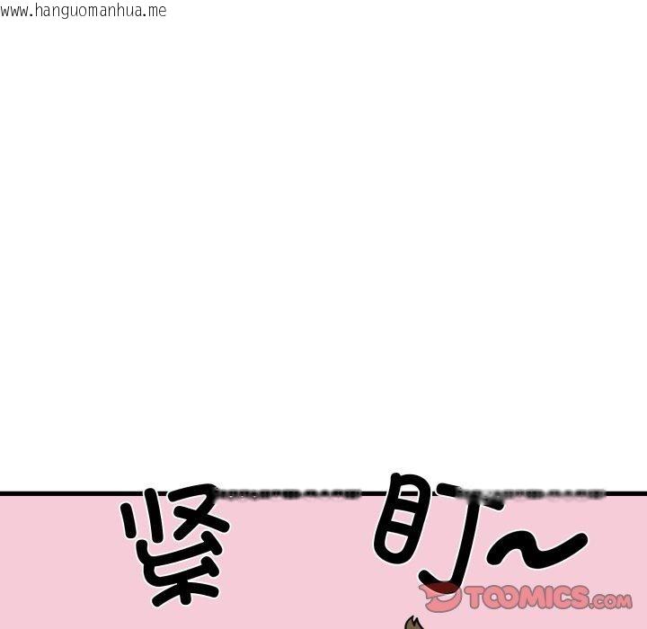 韩国漫画发小碰不得/强制催眠韩漫_发小碰不得/强制催眠-第77话在线免费阅读-韩国漫画-第93张图片