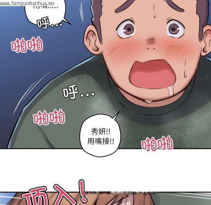 韩国漫画难以置信的故事！韩漫_难以置信的故事！-第3话在线免费阅读-韩国漫画-第96张图片