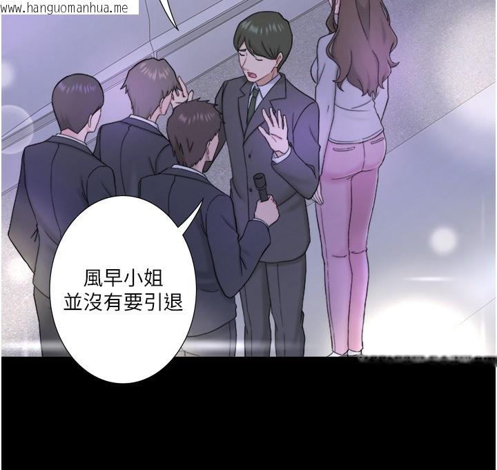 韩国漫画秘密温泉:混汤旅馆韩漫_秘密温泉:混汤旅馆-外传-第3话-我想安慰你在线免费阅读-韩国漫画-第44张图片