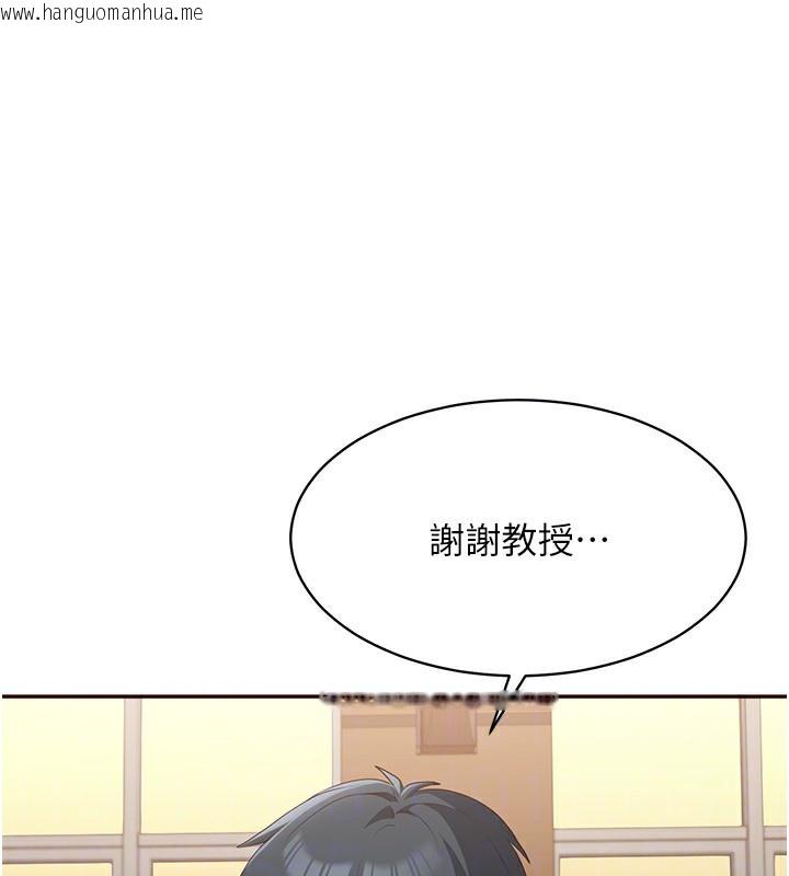 韩国漫画倒追游戏韩漫_倒追游戏-第9话-我其实…很享受被威胁在线免费阅读-韩国漫画-第104张图片