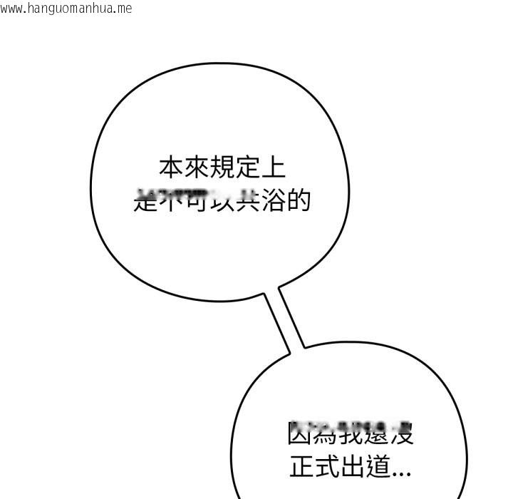 韩国漫画养成废角变新娘韩漫_养成废角变新娘-第1话在线免费阅读-韩国漫画-第163张图片