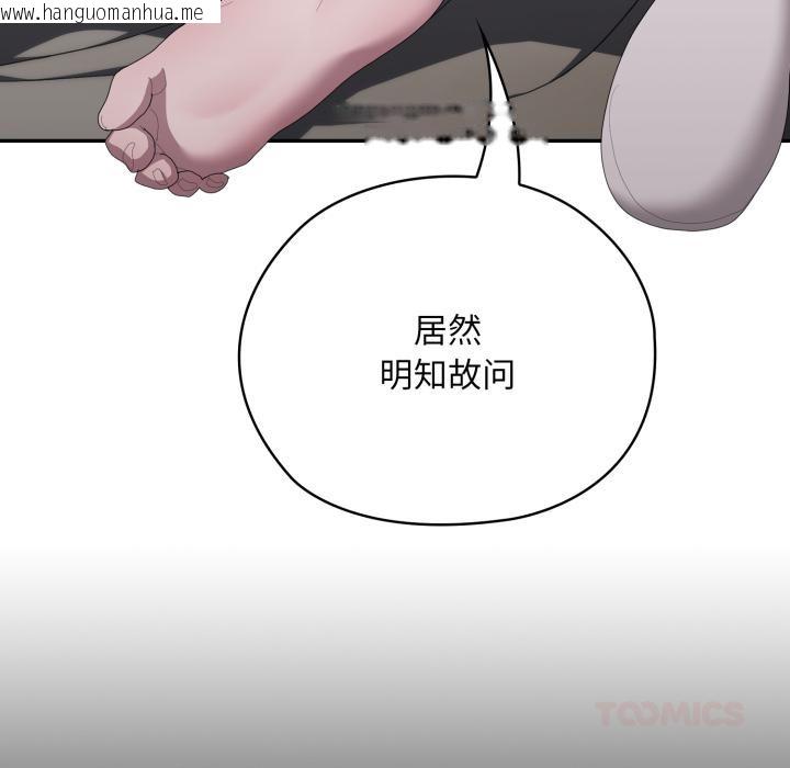 韩国漫画大企业里的小秘密/在大企业当废柴韩漫_大企业里的小秘密/在大企业当废柴-第45话在线免费阅读-韩国漫画-第108张图片