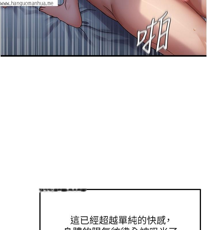韩国漫画偏偏欲到妳韩漫_偏偏欲到妳-第53话-阿姨还没「吃饱」耶在线免费阅读-韩国漫画-第25张图片