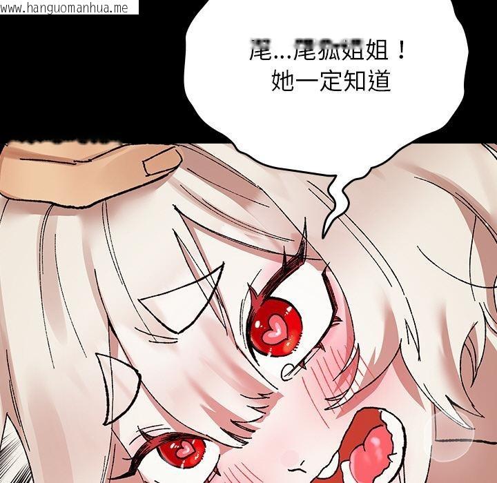 韩国漫画毛娘子传韩漫_毛娘子传-第2话在线免费阅读-韩国漫画-第157张图片