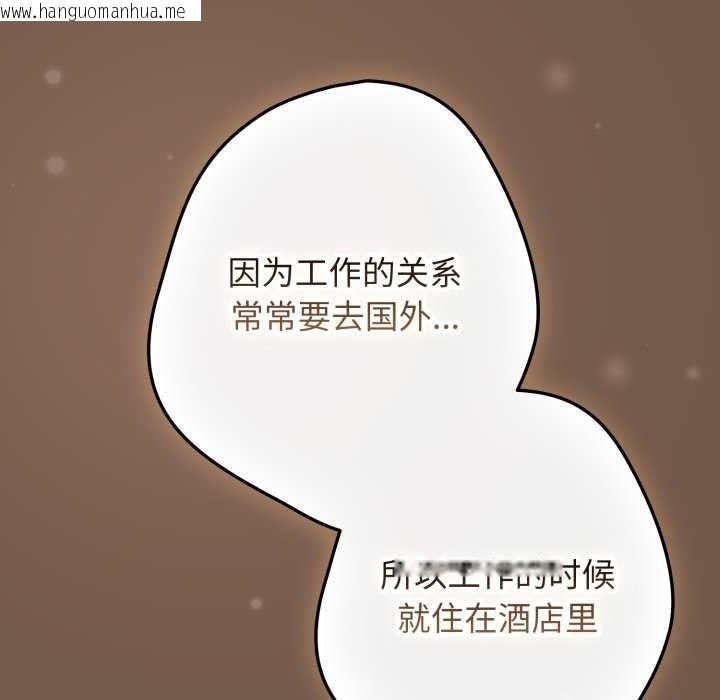 韩国漫画游戏不能这样玩/游戏规则我来定韩漫_游戏不能这样玩/游戏规则我来定-第109话在线免费阅读-韩国漫画-第79张图片