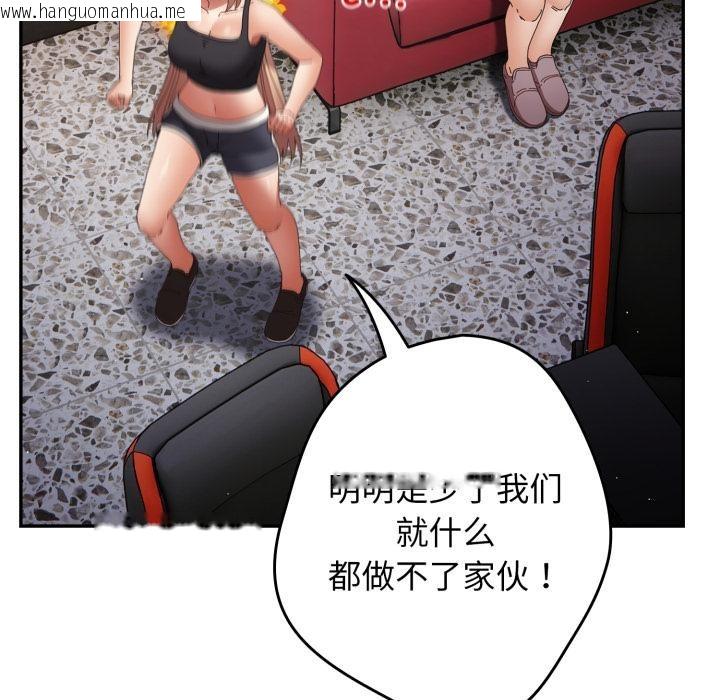 韩国漫画游戏不能这样玩/游戏规则我来定韩漫_游戏不能这样玩/游戏规则我来定-第110话在线免费阅读-韩国漫画-第88张图片