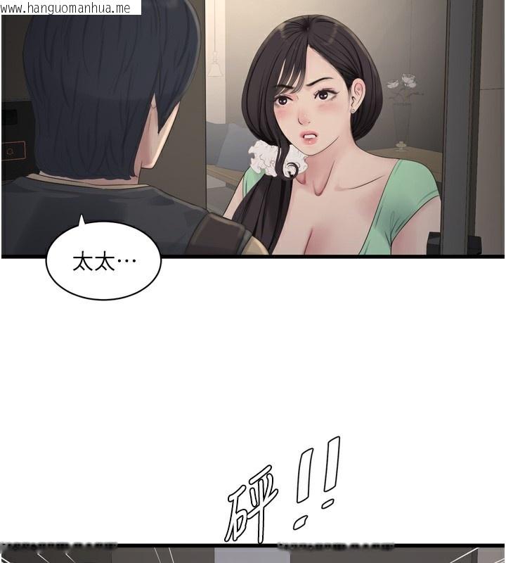 韩国漫画水电工日志韩漫_水电工日志-第99话-「这里」都湿成一片了在线免费阅读-韩国漫画-第81张图片