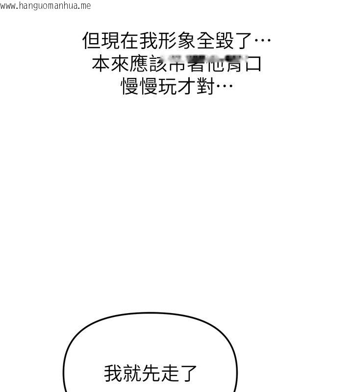 韩国漫画Beautiful-Days韩漫_Beautiful-Days-第44话-粉红奶头+粉红小穴在线免费阅读-韩国漫画-第117张图片