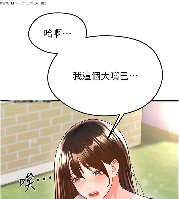 韩国漫画足球型男脱单指南韩漫_足球型男脱单指南-第23话-少盈的神助攻在线免费阅读-韩国漫画-第72张图片