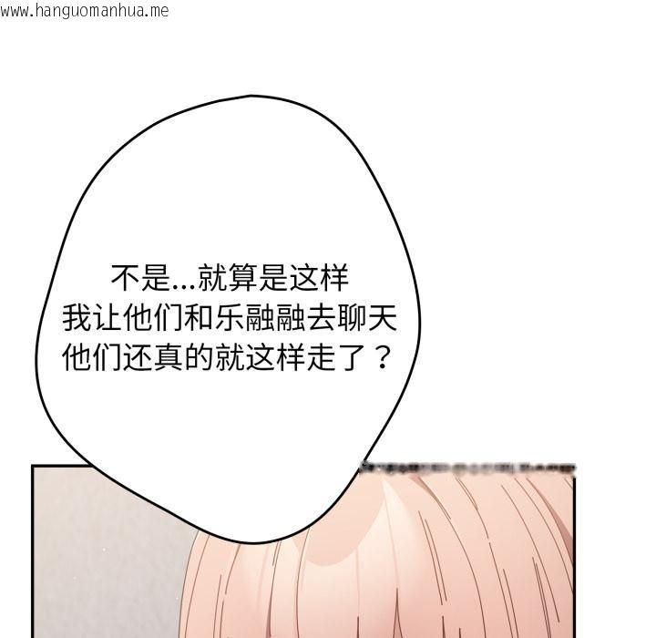 韩国漫画游戏不能这样玩/游戏规则我来定韩漫_游戏不能这样玩/游戏规则我来定-第110话在线免费阅读-韩国漫画-第71张图片