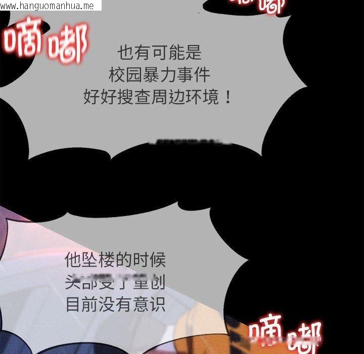韩国漫画危险同学会韩漫_危险同学会-第76话在线免费阅读-韩国漫画-第27张图片