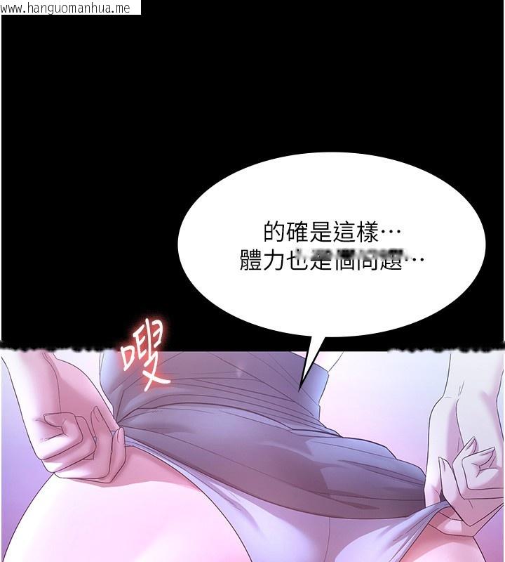 韩国漫画老板娘的诱惑韩漫_老板娘的诱惑-第65话-我们一起开心吧在线免费阅读-韩国漫画-第69张图片