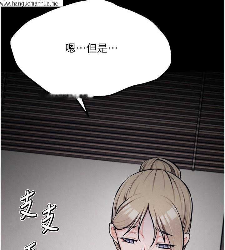 韩国漫画选手村:母猪调教韩漫_选手村:母猪调教-第38话-伤害自尊心的性招待在线免费阅读-韩国漫画-第141张图片