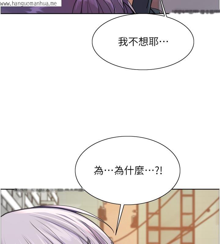 韩国漫画色轮眼韩漫_色轮眼-第2季-最终话-我是这个世界的主宰者在线免费阅读-韩国漫画-第197张图片