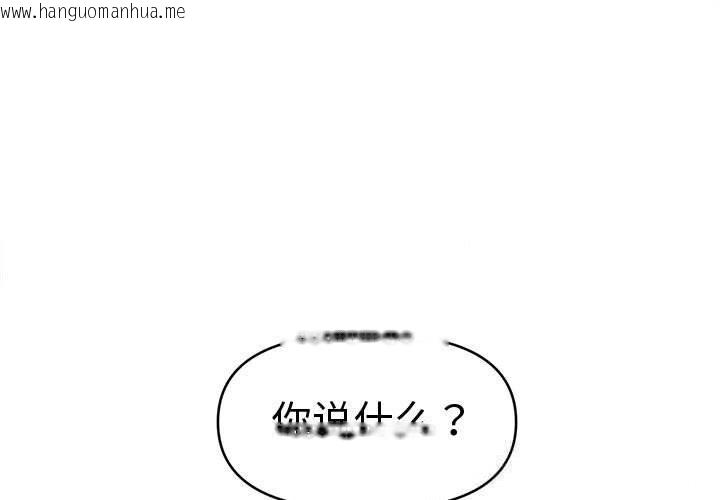 韩国漫画会长家的小儿子韩漫_会长家的小儿子-第25话在线免费阅读-韩国漫画-第1张图片