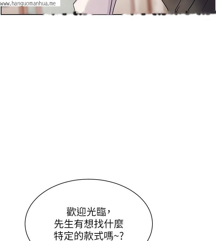 韩国漫画老师的亲密指导韩漫_老师的亲密指导-第60话-魅惑透视装的诱惑在线免费阅读-韩国漫画-第26张图片