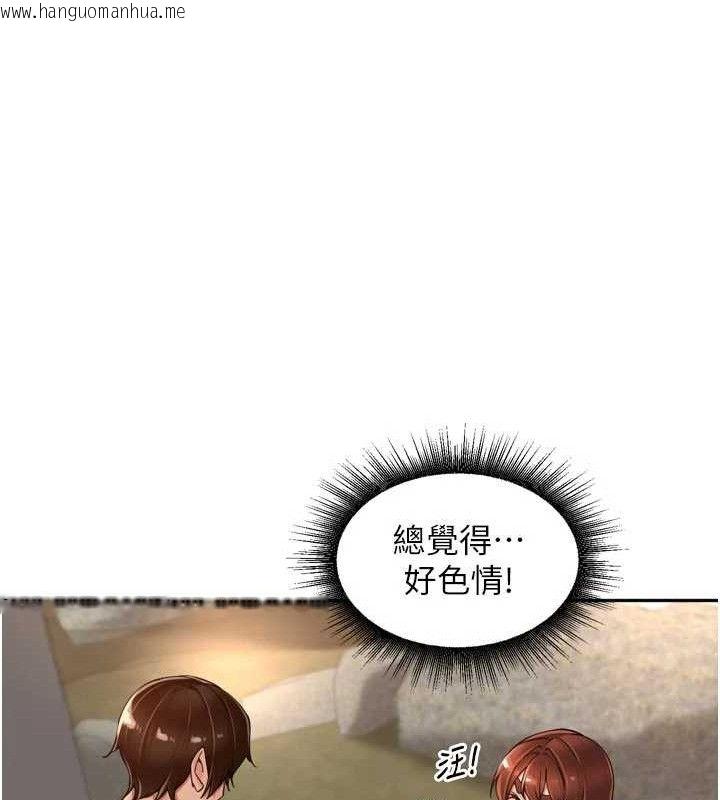 韩国漫画里长孙子开麦啦韩漫_里长孙子开麦啦-第17话-和他做没有这么爽!!在线免费阅读-韩国漫画-第10张图片