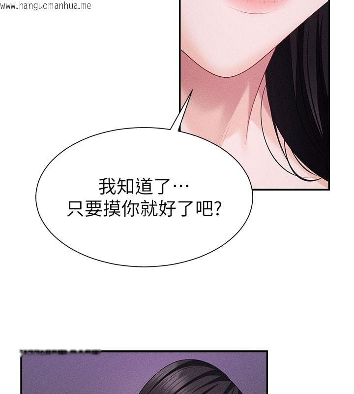 韩国漫画肉体审判韩漫_肉体审判-第12话-婚前守贞的高超口技在线免费阅读-韩国漫画-第97张图片