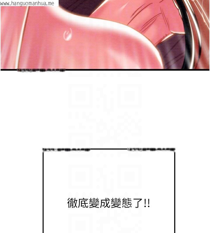 韩国漫画掠夺行动韩漫_掠夺行动-第64话-母狗小穴狂喷淫水在线免费阅读-韩国漫画-第97张图片