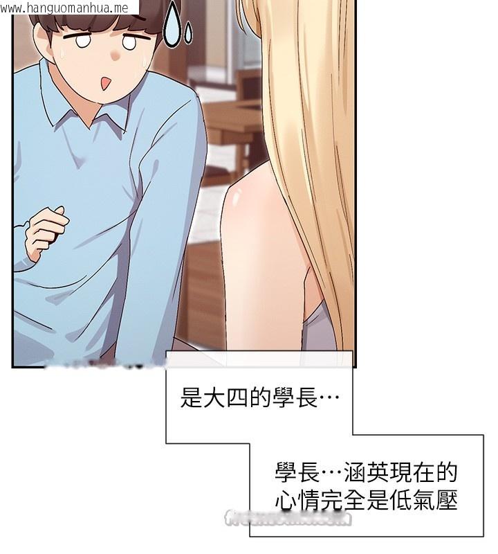 韩国漫画女神都在看这些?韩漫_女神都在看这些?-第44话-妳越来越会撩人了在线免费阅读-韩国漫画-第140张图片