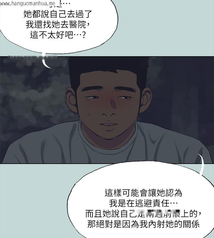 韩国漫画纵夏夜之梦(无码版)韩漫_纵夏夜之梦(无码版)-第106话-求求你射进来在线免费阅读-韩国漫画-第67张图片