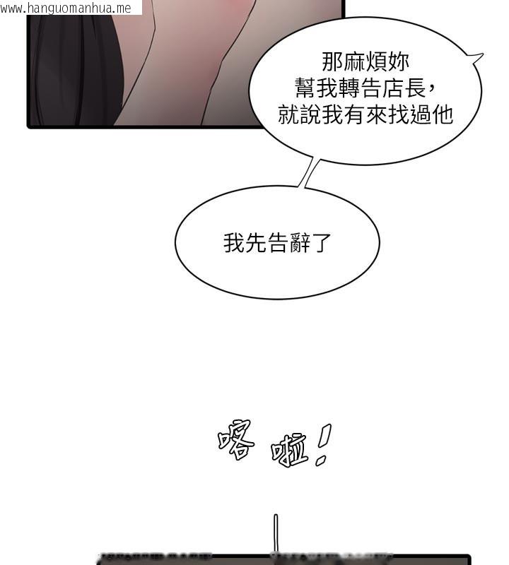 韩国漫画水电工日志韩漫_水电工日志-第98话-玷污有夫之妇在线免费阅读-韩国漫画-第71张图片