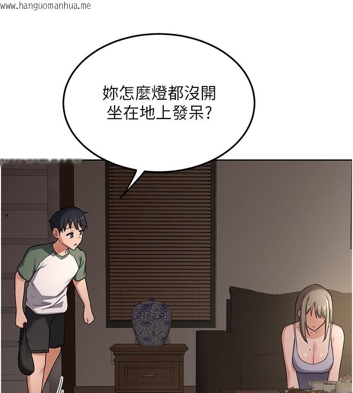 韩国漫画熟女交换计划韩漫_熟女交换计划-第30话-生日就该吃奶油在线免费阅读-韩国漫画-第135张图片