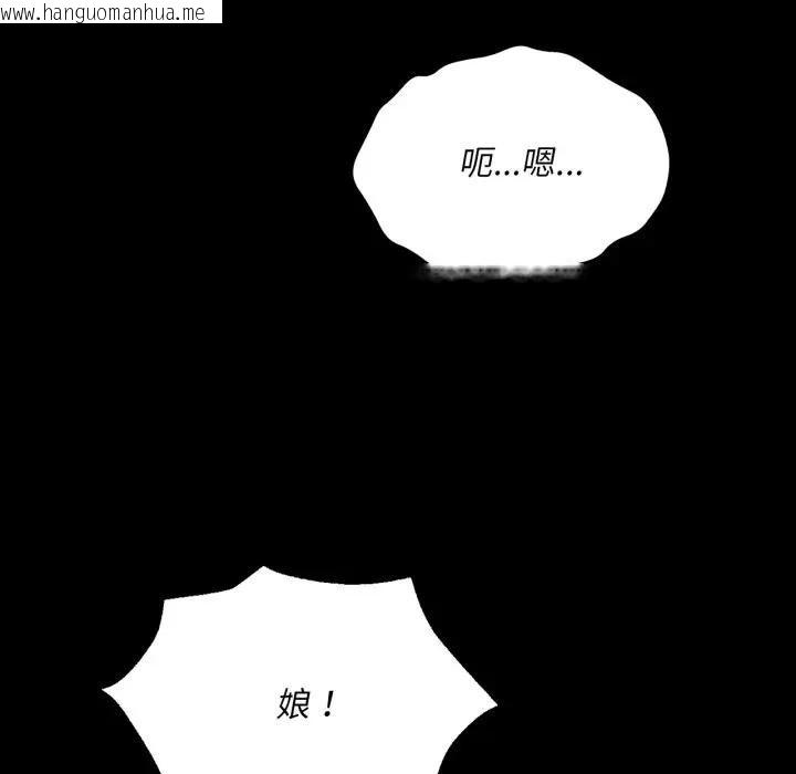 韩国漫画小姐韩漫_小姐-第80话在线免费阅读-韩国漫画-第91张图片