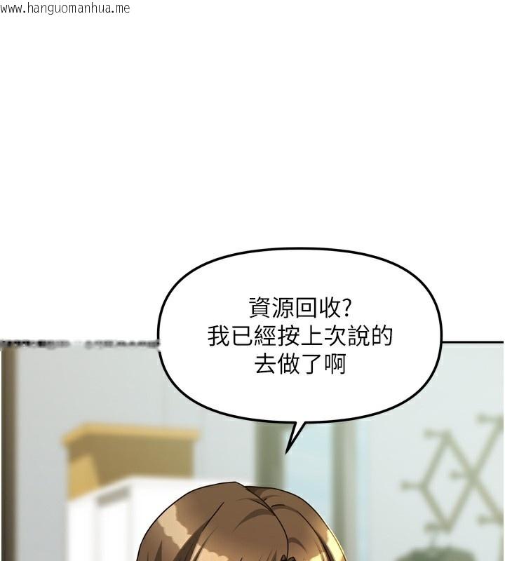 韩国漫画我家的女房客韩漫_我家的女房客-第23话-求你深深插进来!在线免费阅读-韩国漫画-第12张图片