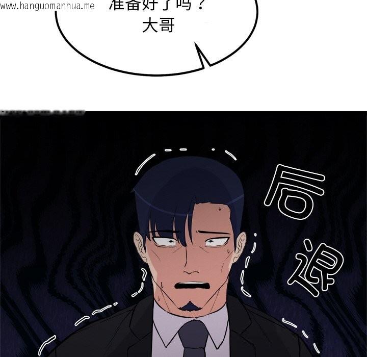 韩国漫画犬神的游戏韩漫_犬神的游戏-第29话在线免费阅读-韩国漫画-第146张图片