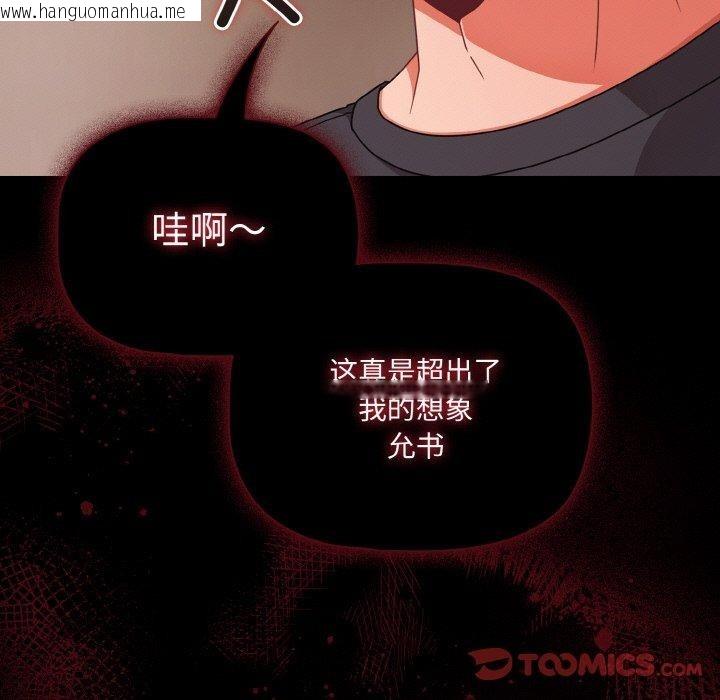 韩国漫画幸福来得太突然韩漫_幸福来得太突然-第32话在线免费阅读-韩国漫画-第141张图片