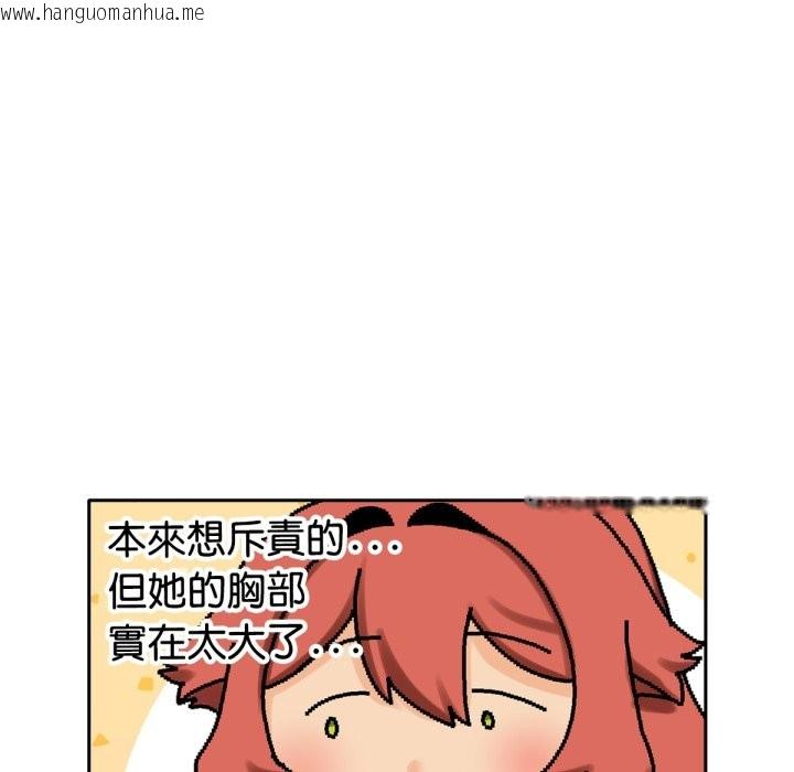 韩国漫画养成废角变新娘韩漫_养成废角变新娘-第4话在线免费阅读-韩国漫画-第150张图片