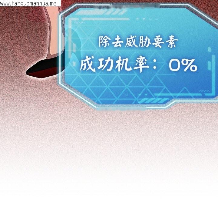 韩国漫画分身使我无限变强韩漫_分身使我无限变强-第26话在线免费阅读-韩国漫画-第16张图片
