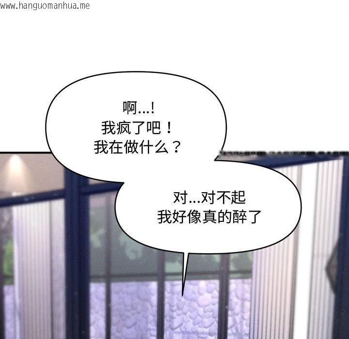 韩国漫画会长家的小儿子韩漫_会长家的小儿子-第25话在线免费阅读-韩国漫画-第26张图片