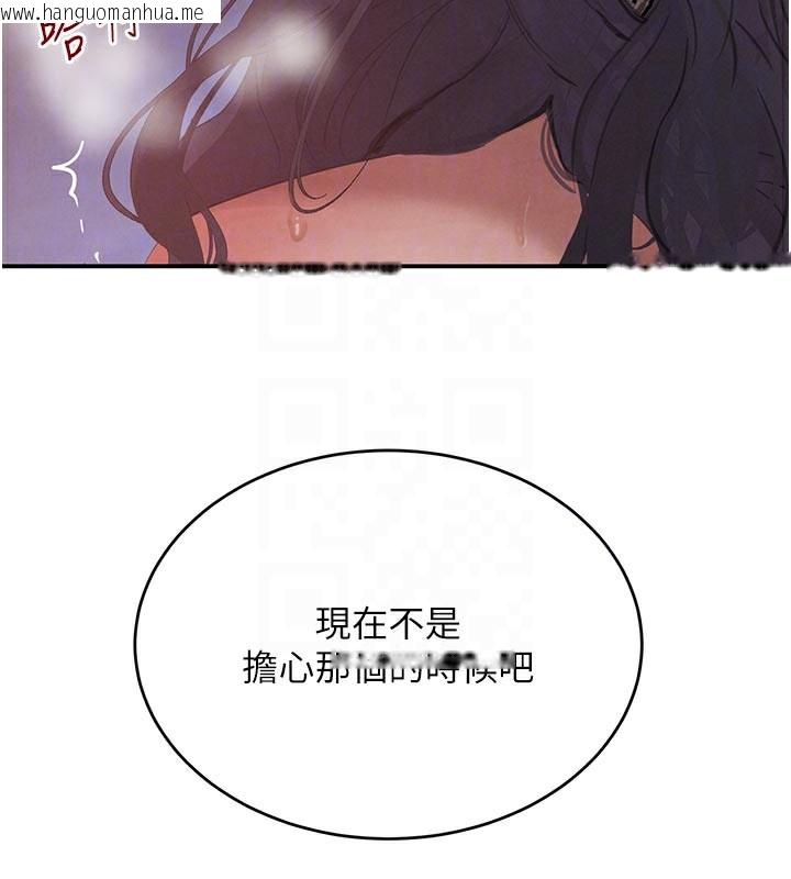 韩国漫画黑道千金韩漫_黑道千金-第43话-母狗的丁字裤诱惑在线免费阅读-韩国漫画-第96张图片