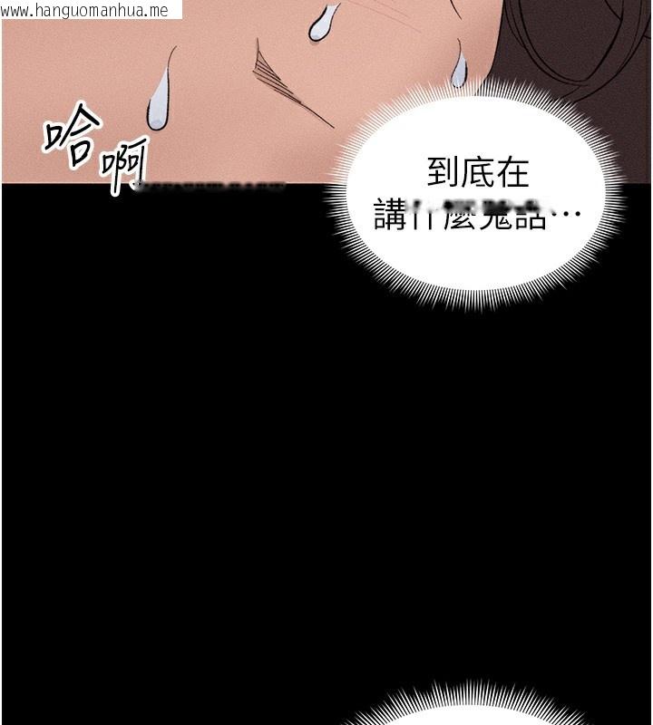 韩国漫画太妹攻略指南韩漫_太妹攻略指南-第33话-你女友给你带水来了在线免费阅读-韩国漫画-第118张图片