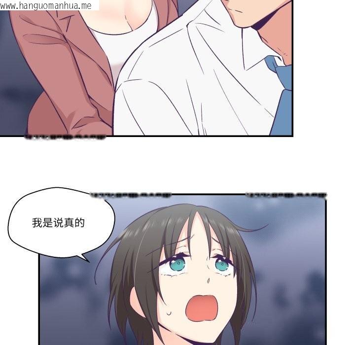 韩国漫画柔软的爱人韩漫_柔软的爱人-第19话在线免费阅读-韩国漫画-第49张图片