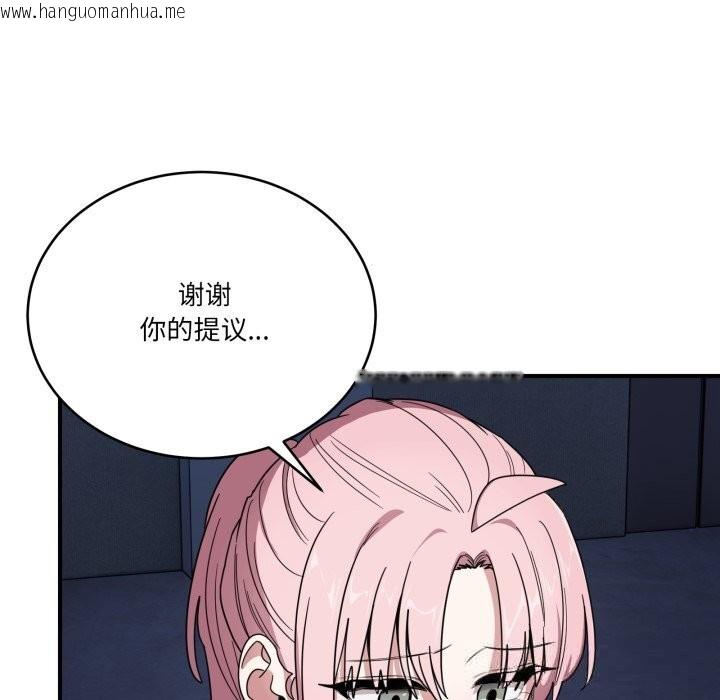 韩国漫画当狗不丢人韩漫_当狗不丢人-第18话在线免费阅读-韩国漫画-第49张图片