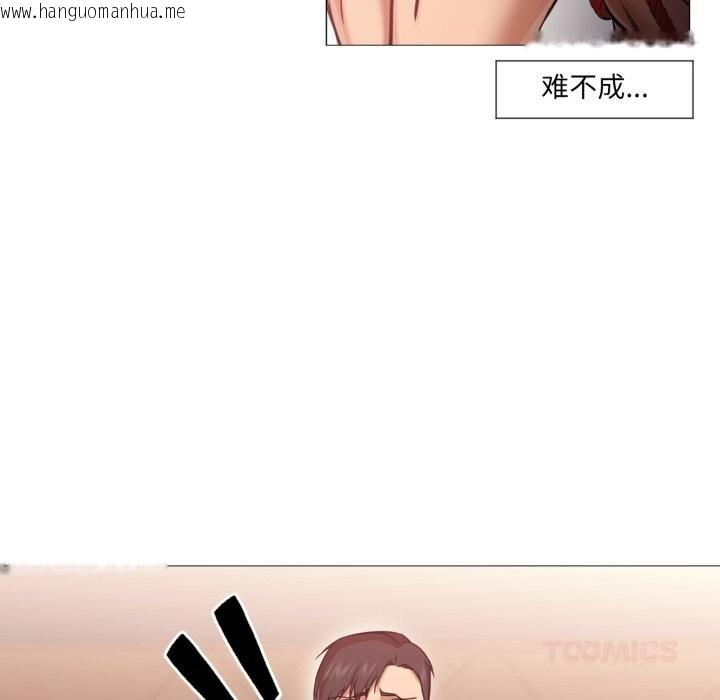 韩国漫画换身恋人韩漫_换身恋人-第7话在线免费阅读-韩国漫画-第26张图片
