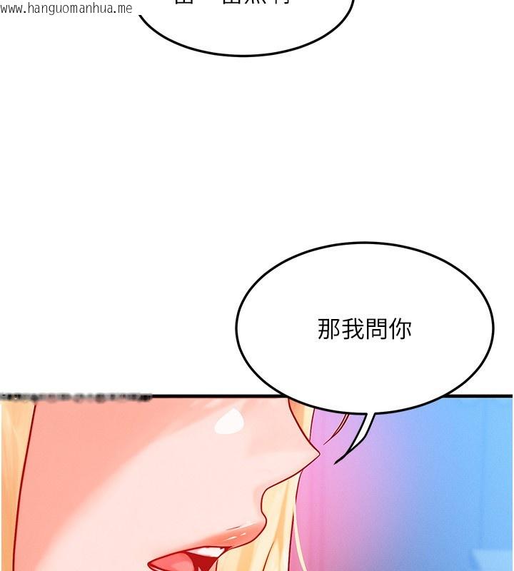 韩国漫画等价交换人生韩漫_等价交换人生-第22话-给你的奖励~在线免费阅读-韩国漫画-第97张图片